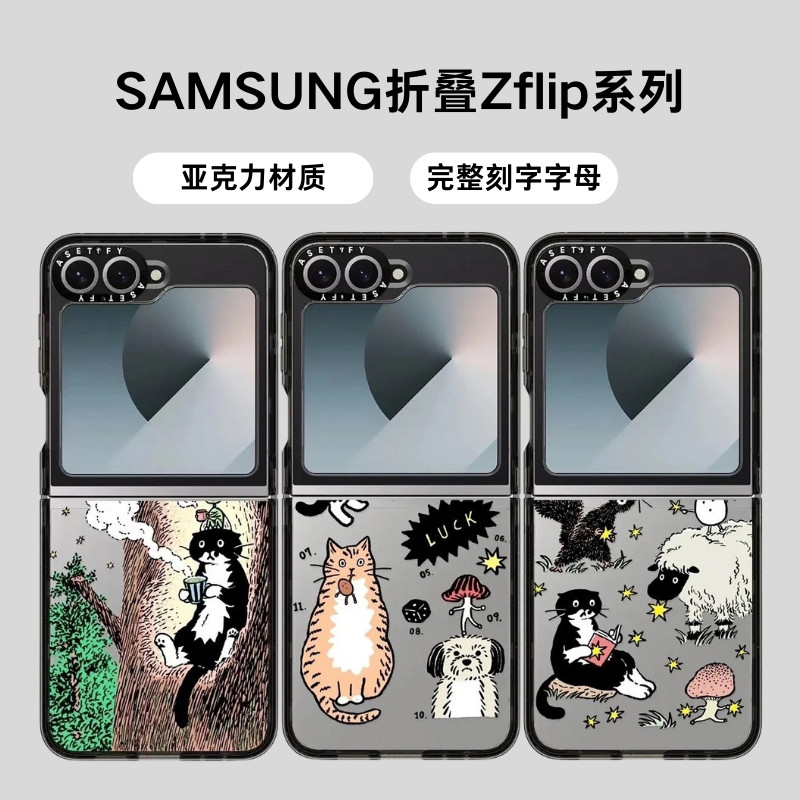 เคส z flip 5 เคส z flip 6 CASE Co-Branded Little Black Cat เหมาะสําหรับ Samsung Galaxy ZFlip6 หน้าจอ