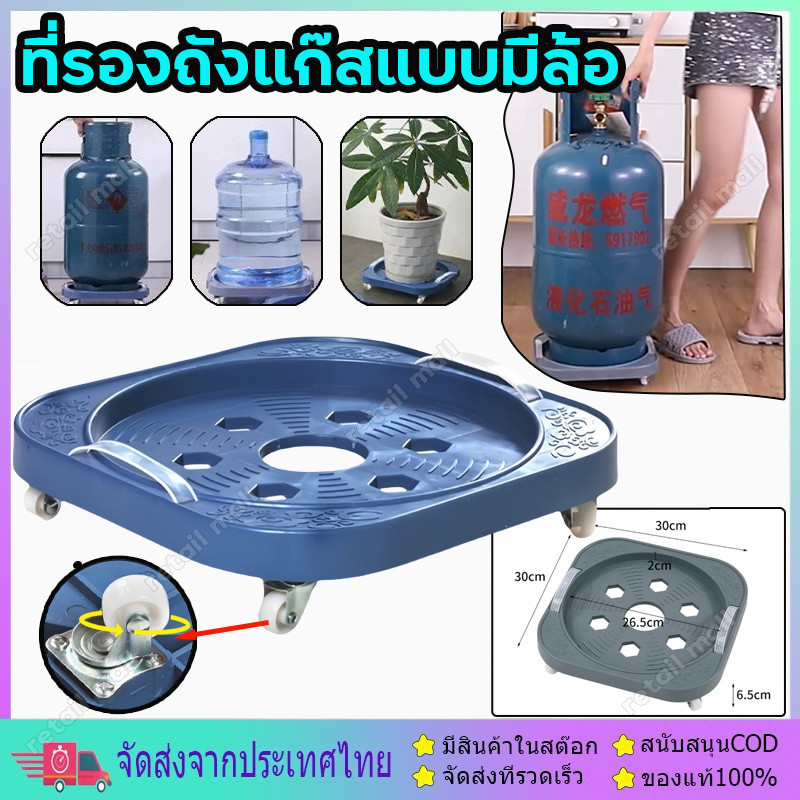 NEW 360° ฐานรองถังแก๊ส ที่รองถังแก๊สแบบมีล้อ เคลื่อนย้ายสะดวก ที่รองถังแก๊ส ฐานรองถังแก๊ส