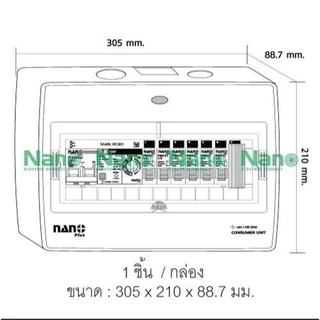 NANO ตู้คอนซูมเมอร์ 6 ช่อง กันดูด RCBO แบบปรับกระแสได้ ตู้ควบคุมไฟ คอนซูมเมอร์ ตู้กันดูด ตู้ควบคุมไฟ ตู้เมนไฟ