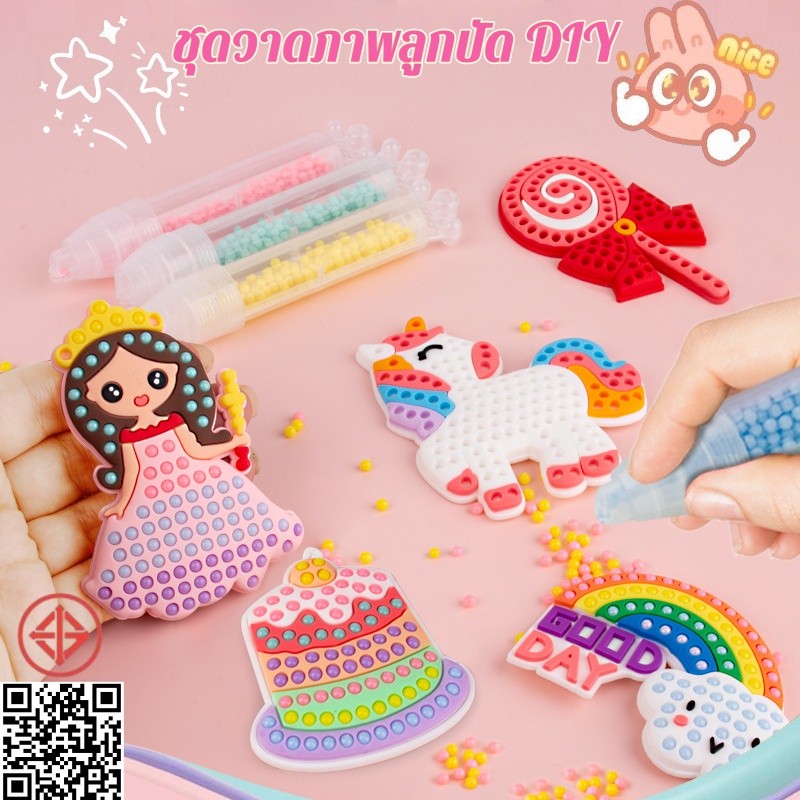 ชุดวาดภาพลูกปัด DIY ลูกปัดหลากสีสัน ลายการ์ตูนน่ารัก สามารถแปะได้ ฝึกการควบคุมปากกาของ ของเล่นเด็ก