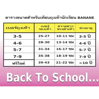 ถุงเท้า นักเรียน ถุงเท้าสีน้ำตาล (แพ็ค12คู่) หุ้มข้อ สวมใส่สบาย 5 Size ส่งจากกทม พร้อมส่ง