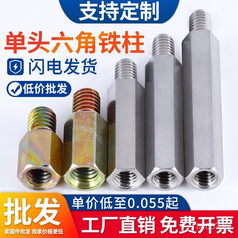 M3M4M5M6M8 สนับสนุนคอลัมน์สตั๊ดแยกคอลัมน์ทองแดงหัวเดียวเมนบอร์ดคอลัมน์เหล็กแชสซี Hex นิกเกิล-Plated 