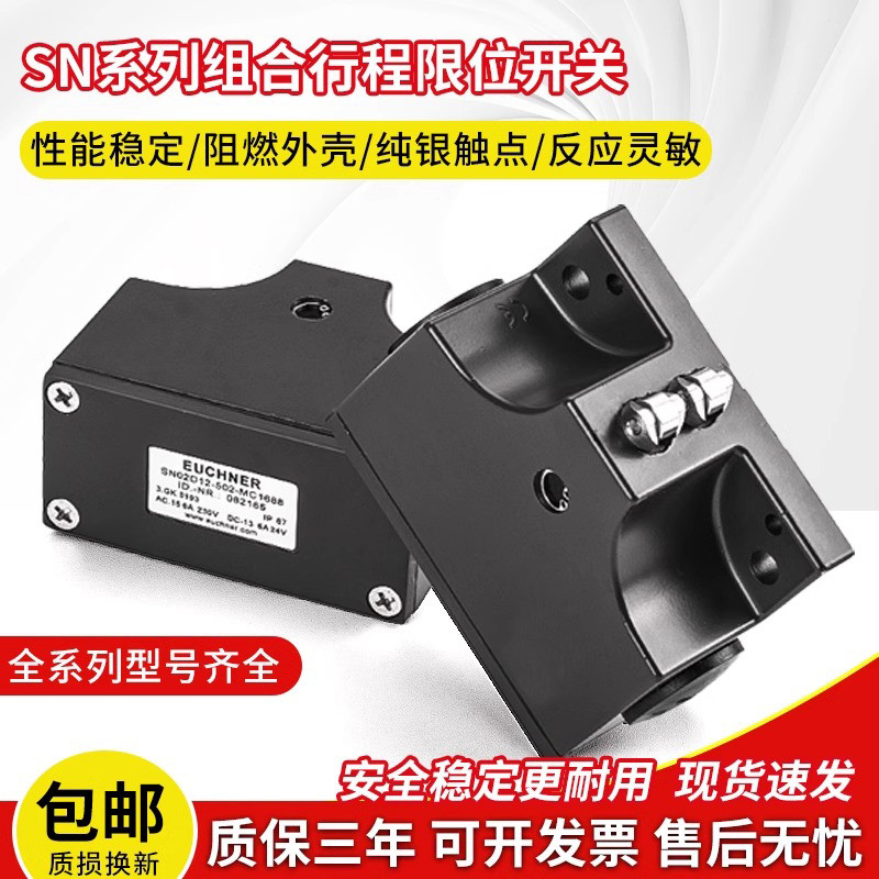 An Shi Neng สวิตช์จังหวะรวม SN02R12 03D Limiter 05 04R SN02D12-502-MC1688