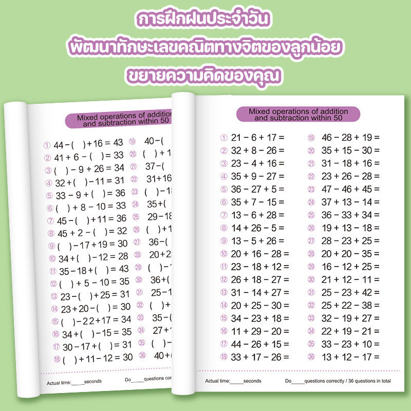 แบบฝึกหัดคณิตศาสตร์ สมุดเสริมทักษะคณิตศาสตร์สำหรับเด็ก 64 หน้า/เล่ม บวกลบเลข อนุบาล สมุดคิดเลขเร็ว ราคา ถูกที่สุด ดีลบีเคเค แกลเลอรีภาพที่ 4