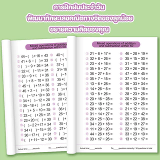 แบบฝึกหัดคณิตศาสตร์ จิ๊กซอว์สำหรับเด็ก สมุดเสริมทักษะคณิตศาสตร์สำหรับเด็ก 64 หน้า/เล่ม บวกลบเลข อนุบาล สมุดคิดเลขเร็ว