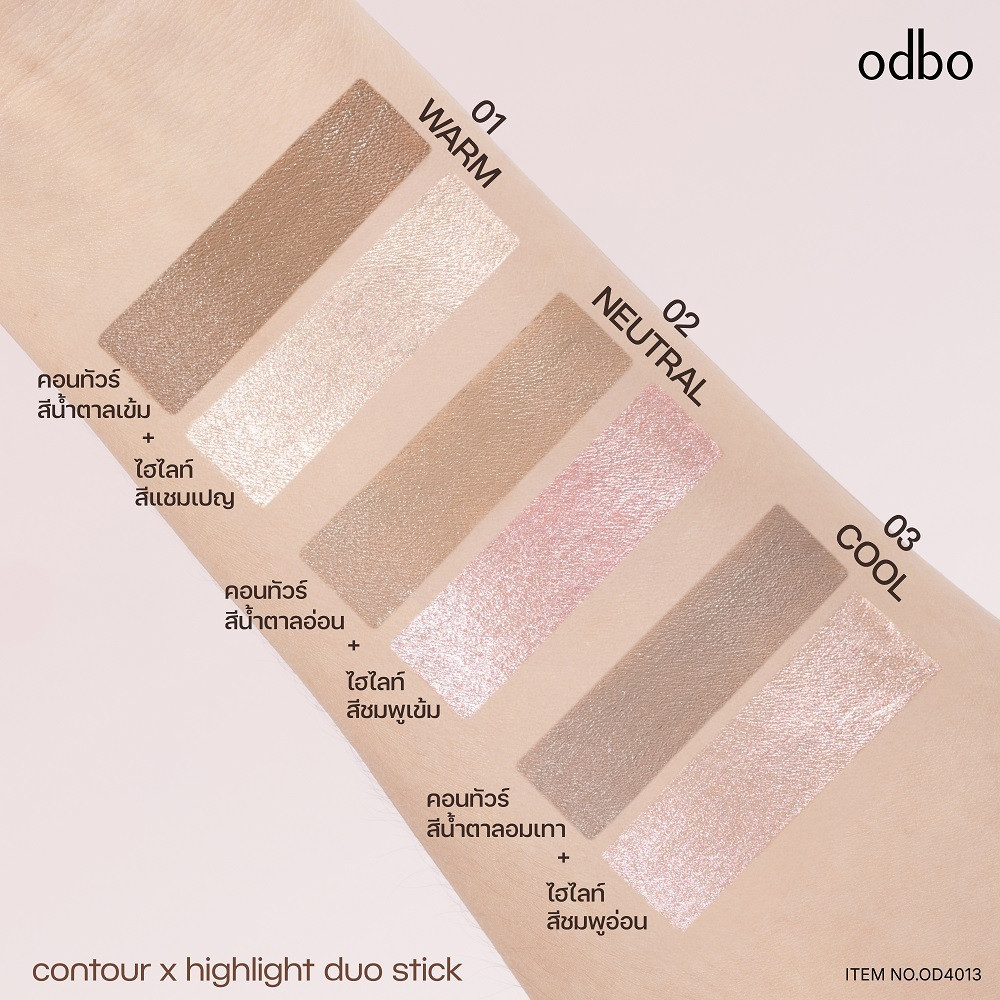 OD4013 ODBO โอดีบีโอ Contour X Highlight Duo Stick  คอนทัวร์และไฮไลท์ในแท่งเดียว - รูปที่ 7