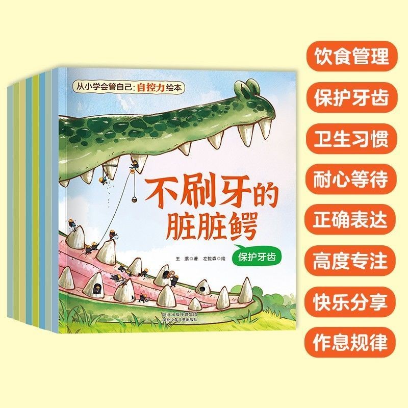 Quick-form self-management เด็ก self-control p 速发3-8 2 ปี Home เชคเชคเชคเชคเชคเชคเชคบอร์ดเด็ก self-c