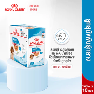[10 ซอง] Royal Canin Medium Puppy Pouch Gravy อาหารเปียกลูกสุนัข พันธุ์กลาง อายุ 2-12 เดือน (ซอสเกรวี่, โรยัล คานิน)