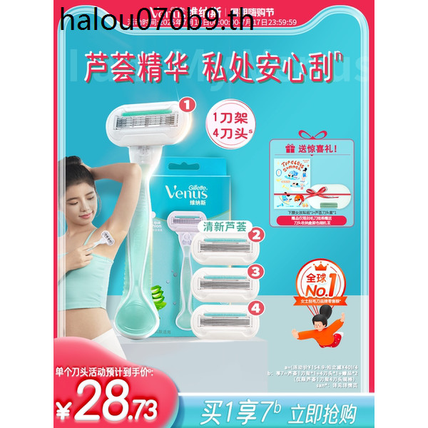 Gillette Venus Aloe Vera Shaver มีดกําจัดขน Sensitive Skin เครื่องโกนหนวดขนรักแร้หญิง เครื่องโกนหนวด