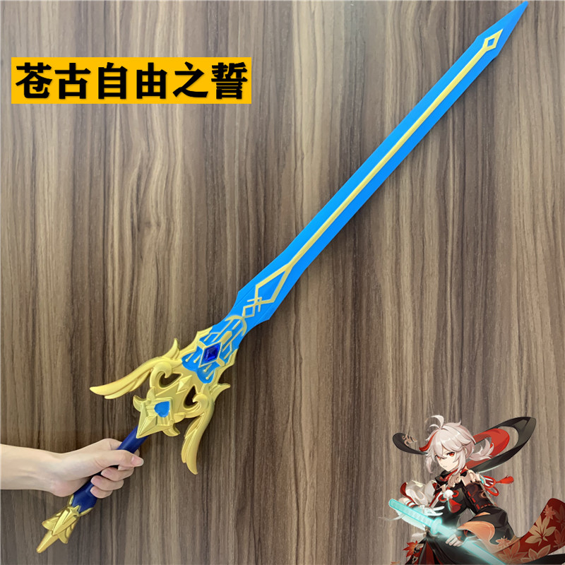 เกม COS Genshin โบราณ Oath of Freedom Kamahara Wanye อาวุธ Shop ฤดูใบไม้ร่วง One-Handed ดาบ PU ของเล