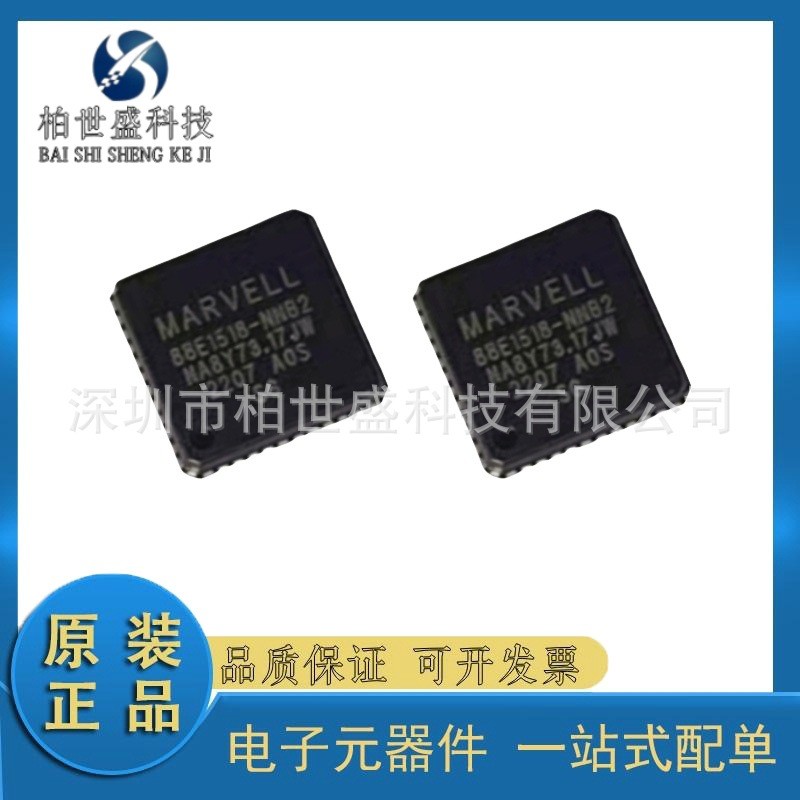 แพทช์เดิม 88E1518-A0-NNB2C000 QFN-48-EP (7X7) ชิปควบคุมอีเธอร์เน็ต 4.6