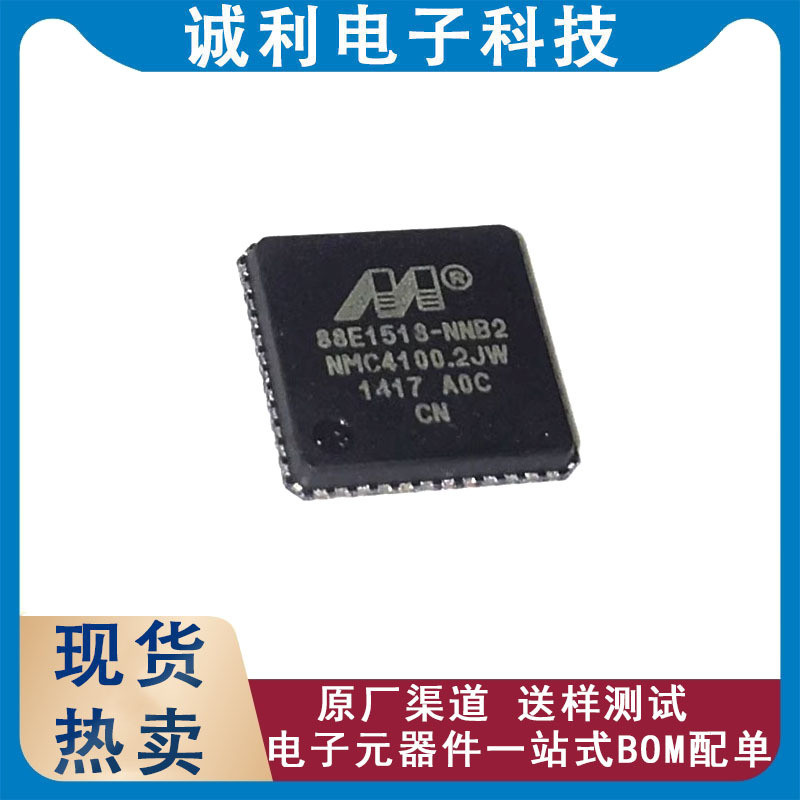 ยี่ห้อใหม่ 88E1518-A0-NNB2C000 บรรจุภัณฑ์ QFN-48 Ethernet Transceiver ชิป IC