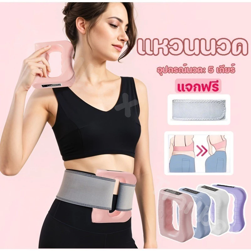 💥แหวนนวดสลายไขมันแบบมืออาชีพ แหวนนวดแบบปืน แหวนนวดแบบสั่น แหวนนวดไหล่และคอ ลดน้ำหนักอย่างได้ผล