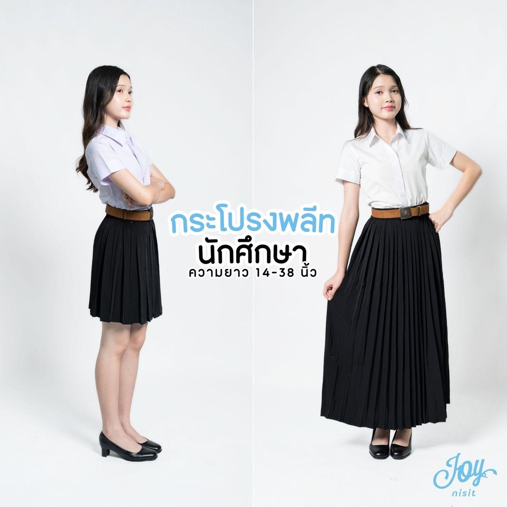 กระโปรงพลีท นักศึกษา จีบรอบ-จีบทวิส ไซส์ปกติ-XL ความยาว 14-38 นิ้ว Clothing ผู้หญิง