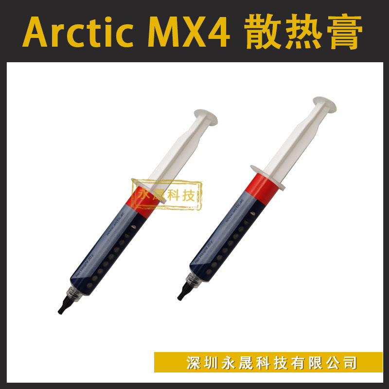 Arctic MX-4 Thermal Conductive Silicone Thermal Paste Thermal Paste Desktop Notebook CPU Graphics Ca