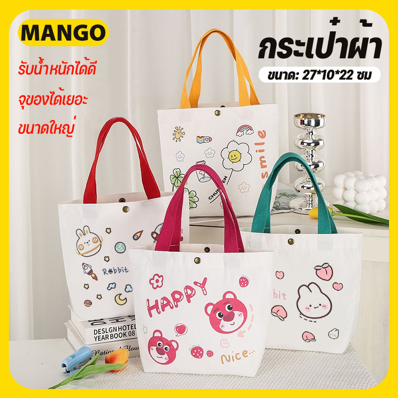 กระเป๋าถือ แฟชั่นมาใหม่ miss bag fashion กระเป๋าถือ แฟชั่นมาใหม่ รุ่น สไตล์เกาหลี แฟชั่นมา การ์ตูน-น่ารัก