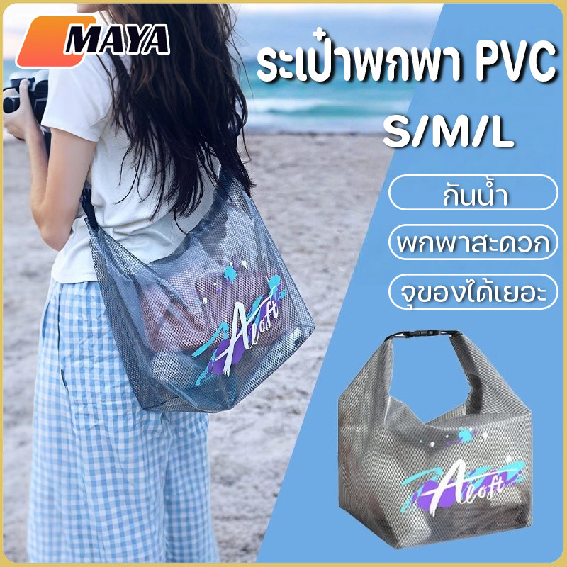 กระเป๋าหิ้วกันน้ำ ระเป๋าพกพา PVC กระเป๋าใส่เครื่องอาบน้ำ จุของได้เยอะ กระเป๋าจัดระเบียบอุปกรณ์อาบน้ำกระเป๋าแขวน
