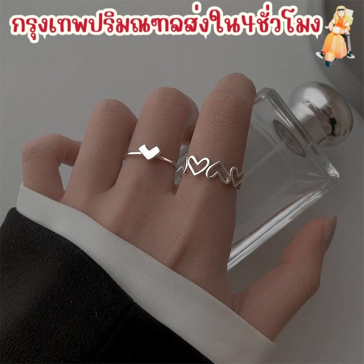 ร้านค้าไทย 💫 แหวนแฟชั่น สำหรับผู้หญิง สไตล์เกาหลี ปรับขนาดได้ หัวใจลายน่ารักเก๋ๆ