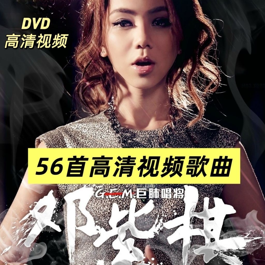 56 HD Video Songs HD Video Songs DVD CD Pop Music Lossless Music Car DVD Discs 56 HD Video Songs DVD