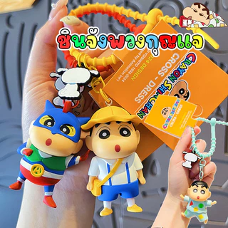 พวงกุญแจชินจัง จี้กระเป๋านักเรียน การ์ตูน Shin-chan ของขวัญวันเกิด