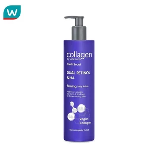 Collagen by Watsons คอลลาเจน บาย วัตสัน ยูธ ซีเครท ดูอัล เรตินอล เอชเอ เฟิร์มมิ่ง บอดี้ โลชั่น 300 มล.