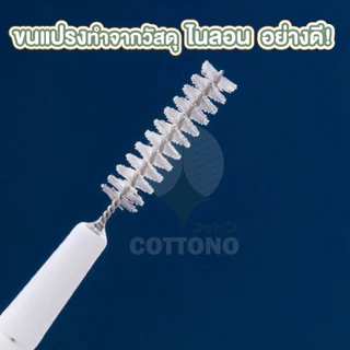 【COTTONO コットンノ】E15 แปรงทำความสะอาดรูหัวฉีดฝักบัว ป้องกันการอุดตัน แปรงขนาดเล็ก แปรงทำความสะอาด 10 ชิ้น