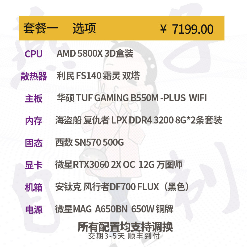 Swallow DIY สินค้าใหม่ AMD Sharp Dragon 5800X 3D คอมพิวเตอร์โฮสต์การกําหนดค่า/RTX3060/RTX3080 Super 