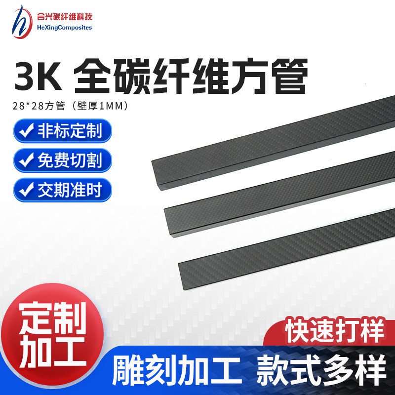 ผู้ผลิต High-Strength คาร์บอนไฟเบอร์หลอด Drone 3K คาร์บอนไฟเบอร์หลอด T700 T300 ธรรมดาสานคาร์บอน F
