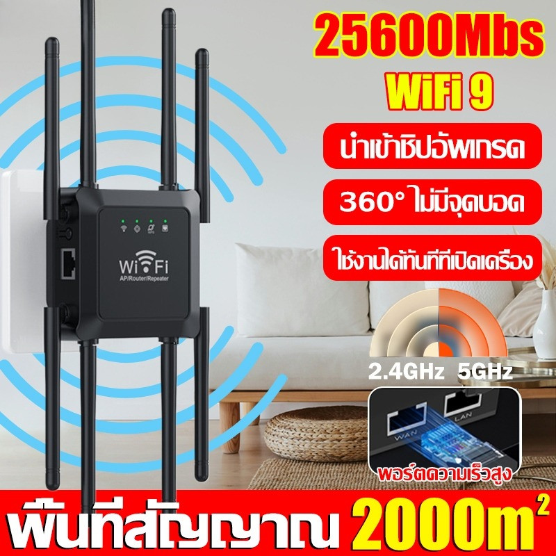 สร้างขึ้นสําหรับเกม 8เสาอากาศ VERITY ตัวขยายสัญญาณ สัญญาณ1000㎡300Mbps 2.4/5.8G ตัวกระจายไวไฟ ตัวดูดสัญญาณ wifi repeater