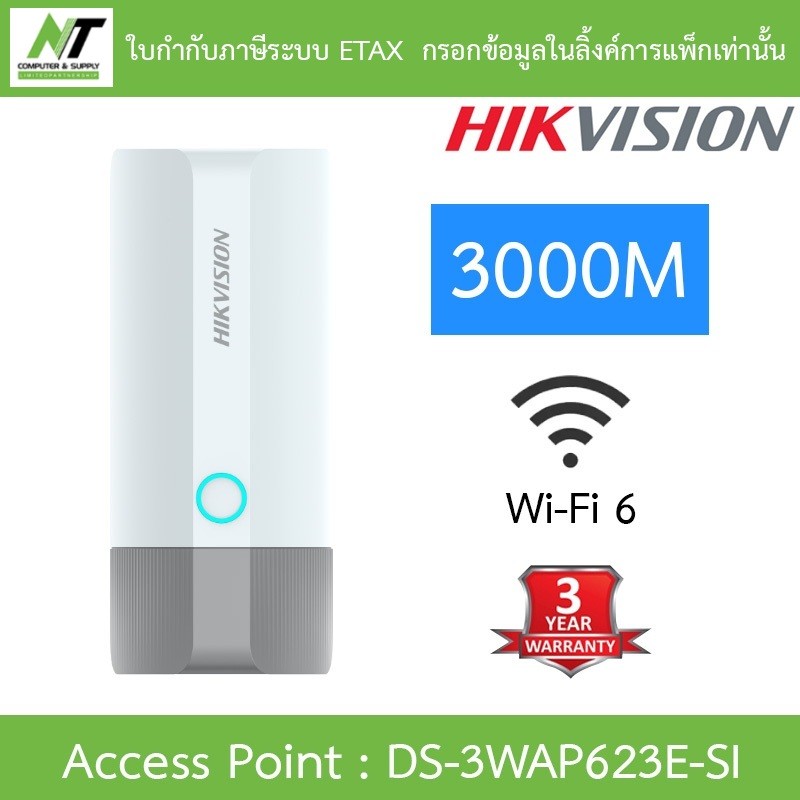 HIKVISION อุปกรณ์กระจายสัญญาณ Wi-Fi 6 3000M Outdoor Access Point รุ่น DS-3WAP623E-SI BY N.T Computer