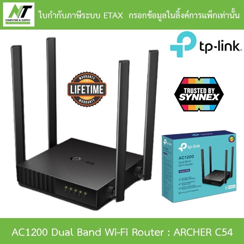 TP-LINK เราเตอร์ AC1200 Dual Band Wi-Fi Router รุ่น Archer C54 BY N.T Computer