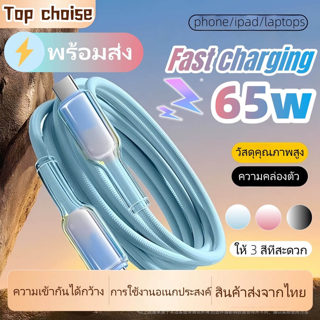 65W Ice คริสตัล ไล่ระดับ One-to-Three Data Cable Type-C สายชาร์จมือถือ Super Fast Braided Flash