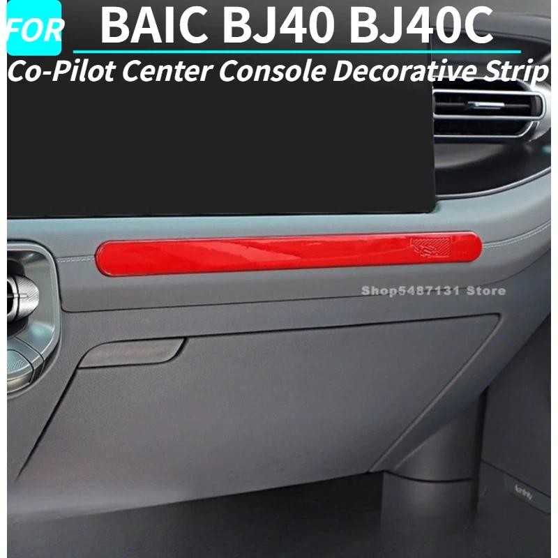 Co-Pilot คอนโซลกลางตกแต่งสําหรับ BAIC BJ40 BJ40C อุปกรณ์ตกแต่งภายใน 2024 2025 2026 สําหรับไดรฟ์มือขว