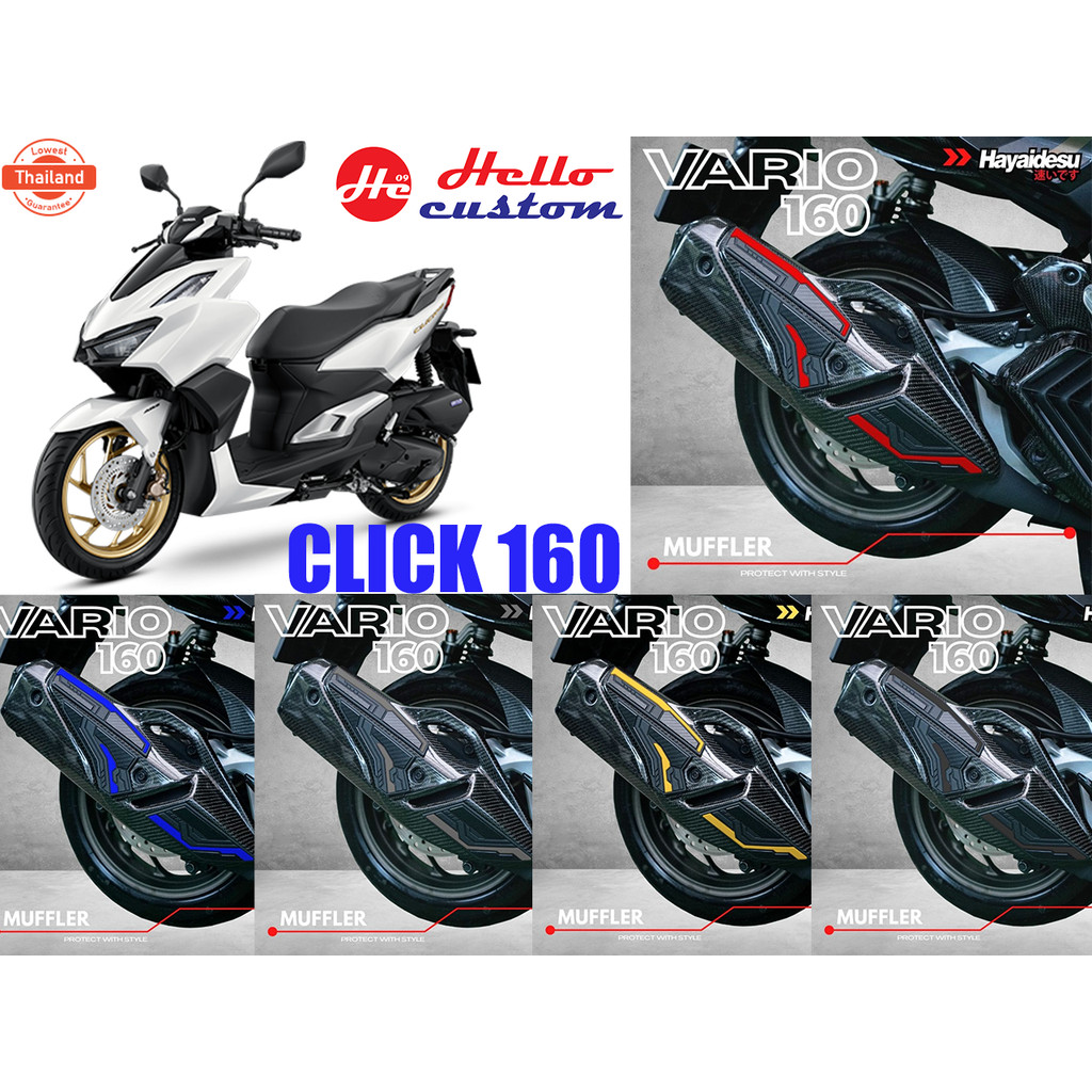 กันรอยกันร้อนท่อ Hayaidesu ซิลิโคลนยาง Click 160 ---------- Click160