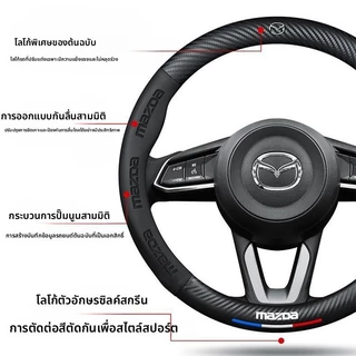 คาร์บอนไฟเบอร์พวงมาลัยรถ Breathable Anti Slip พวงมาลัยสําหรับ MAZDA 3 Bk Bl 323 AXla Atenza CX-3 CX-4 Cx5