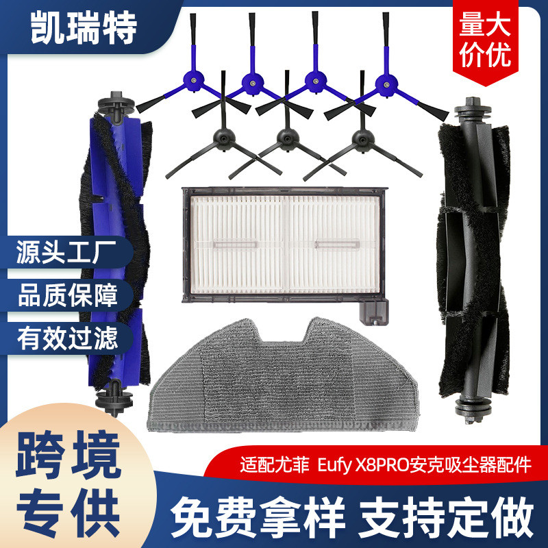เหมาะสําหรับ Eufy X8Pro Eufy Sweeping Robot Accessories Dust Collection Bag Mop Side Brush Roller Br