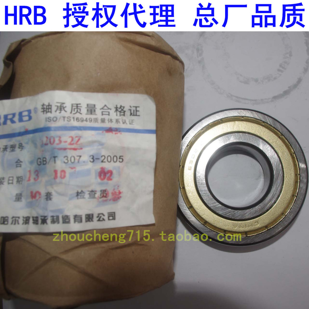 แบริ่ง Halbin แบริ่ง 6206-2RS 180206 6206-ซซ 80206 ขนาด 30 * 62 * 16มม