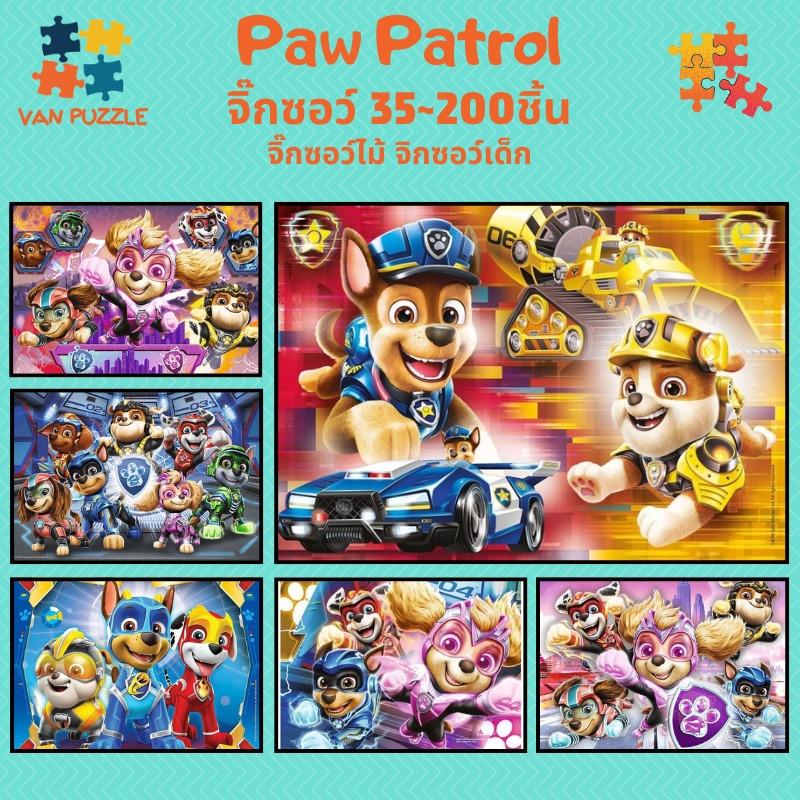 พร้อมส่ง 【Paw patrol】jigsaw puzzle-จิ๊กซอว์-70-1000-ชิ้น- ชิ้นของเด็ก จิ๊กซอว์ไม้ 200 จิ๊กซอว์ 200 สำหรับผู้ใหญ่ จิ๊กซอ 120 ชิ้น 235 200 1000 สำหรับ ผู้ใหญ่ ตัวต่อ การ์ตูน