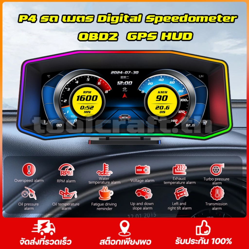 สมาร์ท P4 รถ OBD2 เมตร Digital Speedometer Gauge GPS HUD Hud Head Up จอแสดงผลหมุนอัตโนมัติความเร็ววัดระยะทางอุณหภูมินาฬิกาปลุกสําหรับ Proton Perodua Honda Toyota