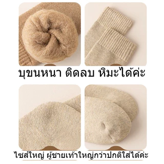 ถุงเท้าบุขนหนา รหัส PDD ถุงเท้ากันหนาว บุขนแกะ Size ใหญ่ ผู้ชายเท้าใหญ่ใส่ได้ ส่งด่วนทันทีจากไทย ทุกวัน