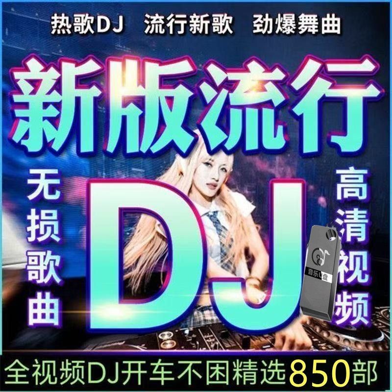 เพลงวิดีโอยอดนิยม 2025 Full Car u Disk mp4ii19 [DJ Song วิดีโอเศร้าล่าสุด] mv HD ANTF