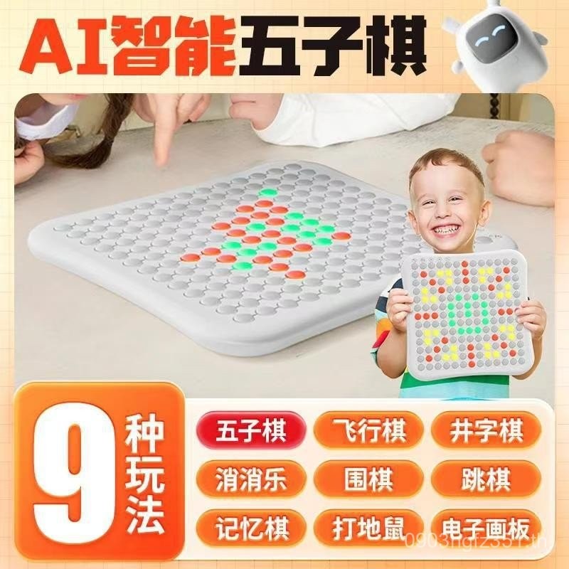 Go Children JQDI Chess Toys การต่อสู้อิเล็กทรอนิกส์ Flying Chess Checkers Set ai Smart Chess Educati