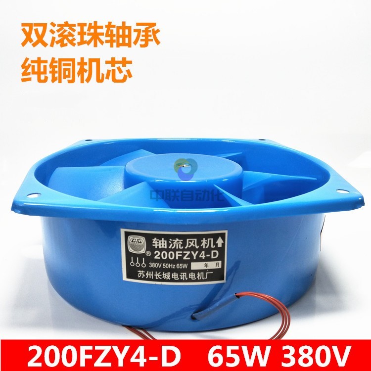 200FZY2-D 65W Axial Fan 200FZY4-D/7-D พัดลมเชื่อม AC220V/380V