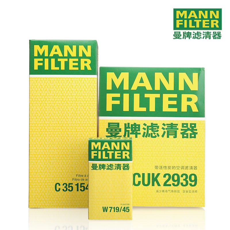 Man Brand Filter Three Filter Set C35154+W719/45+CUK2939 เหมาะสําหรับ Magotan/Passat/Mingrui