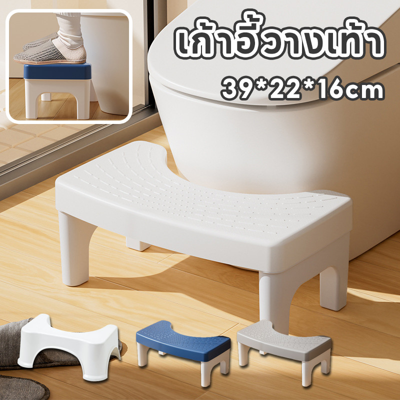 ✅COD✅เก้าอี้วางเท้าสำหรับนั่งขับถ่าย ที่วางเท้าในห้องน้ำ ช่วยให้ขับถ่ายง่าย เก้าอี้วางเท้า