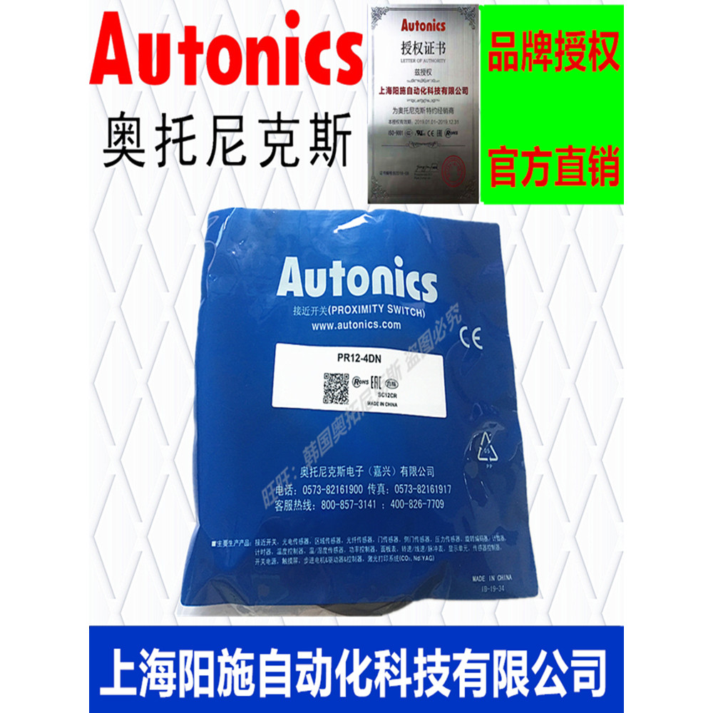 Ottonix PR12-4DN PR08-2DN PR18-8DN PRT12-4DO 2DC 4DP 1.5DN