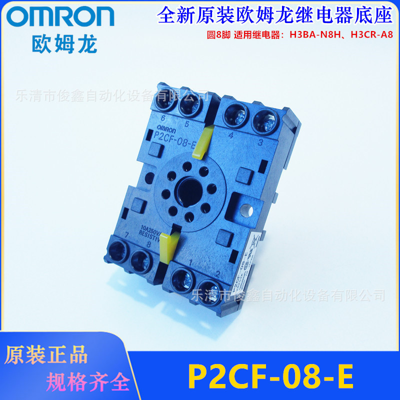 ยี่ห้อใหม่ฐานรีเลย์เดิม P2CF-0-E รอบ 8 ฟุตพร้อมตะขอเหมาะสําหรับ H3BA-N8H, H3CR-A