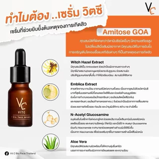 [ของแท้ โค้ดเยอะ ไลฟ์ลด50%]เซรั่มวิตซีรัชชา RATCHA Vit C Bio Face Serum วิตซี ไบโอ เฟส เซรั่ม 10 ml.