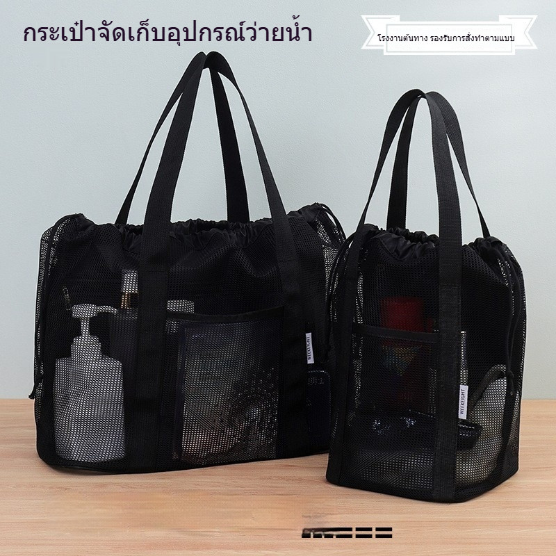กระเป๋าว่ายน้ําตาข่ายหลายกระเป๋าความจุขนาดใหญ่แบบพกพาสไตล์ยุโรปการจัดเก็บการเดินทางถุงอาบน้ําชายหาดแบบพกพา
