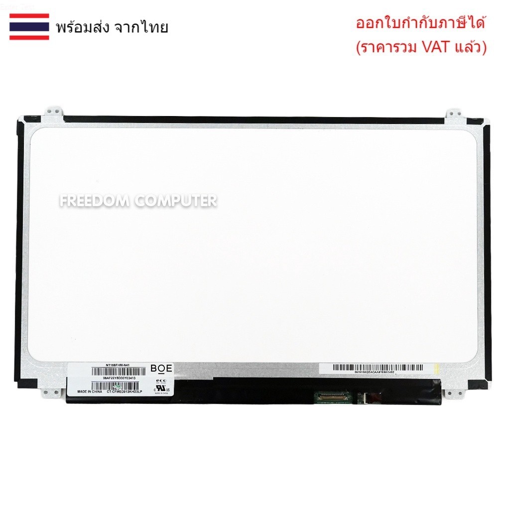 หน้าจอโน๊ตบุ๊ค 15.6 FHD SLIM 30pin(1920X1080)(TN) มีหูยึด NT156FHM-N41 N156HGE-EBB B156HTN03.7 B156H